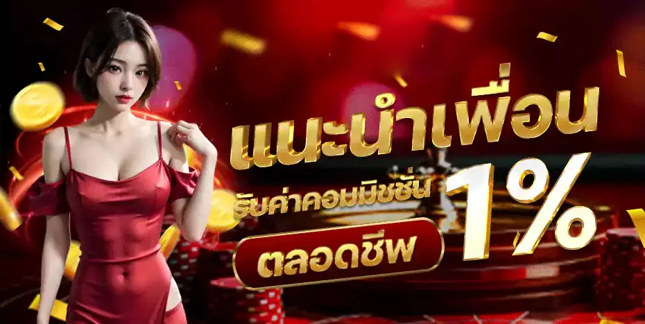 โบนัสฝากแรก panda99
